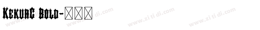 KekurC Bold字体转换 KekurC Bold字体转换